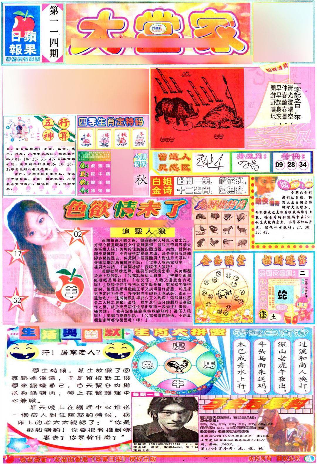 大当家