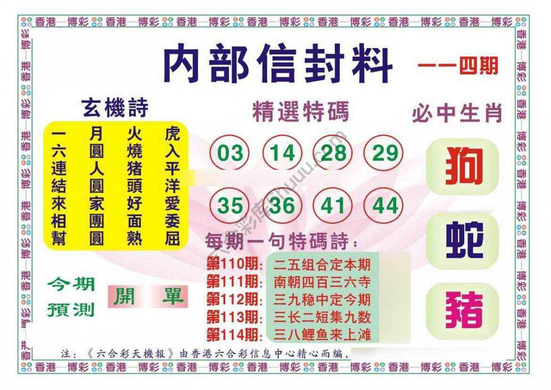 内部信封料