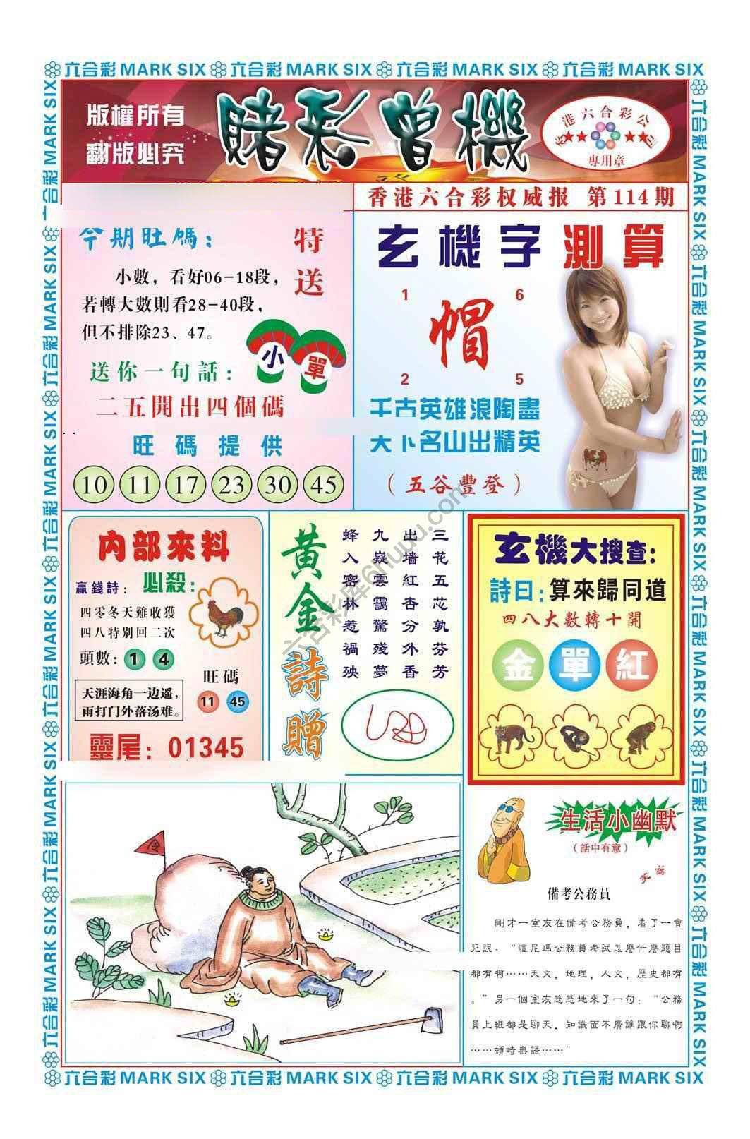 赌彩曾机