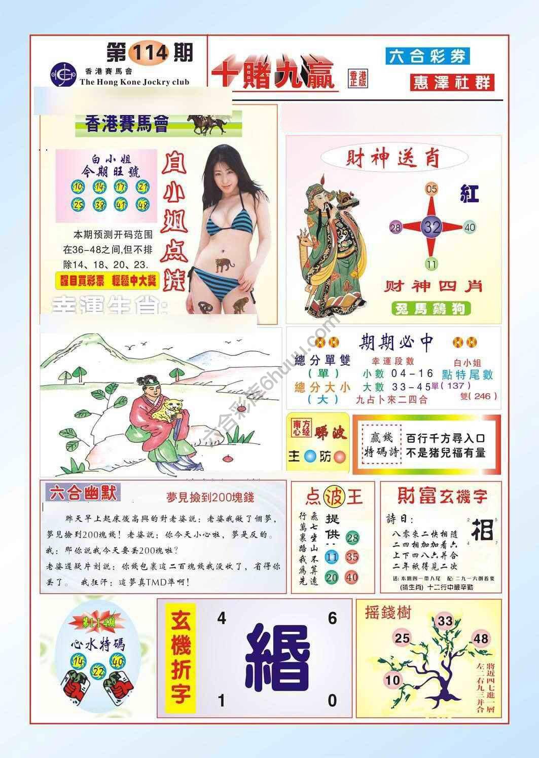 十赌九赢