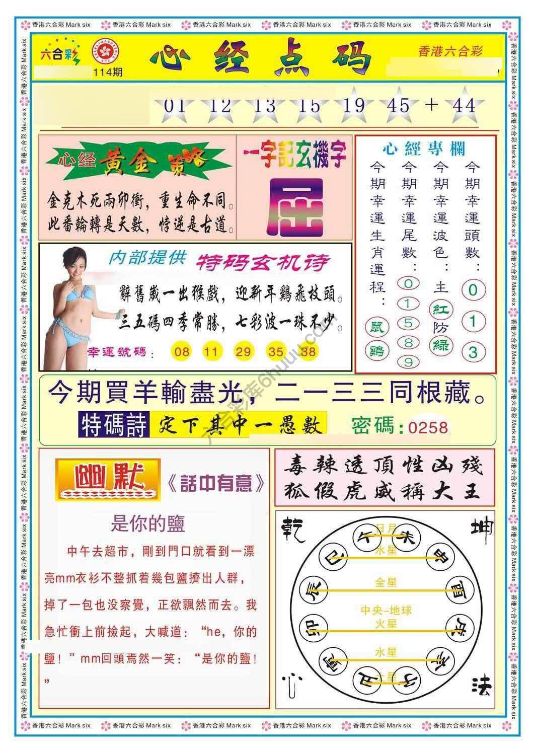 心经点码