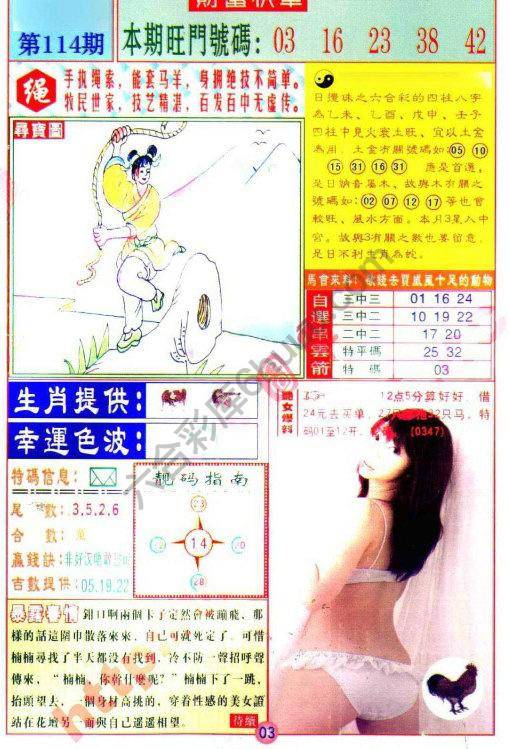 财富快车