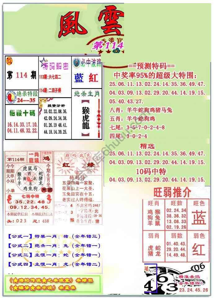 风云榜