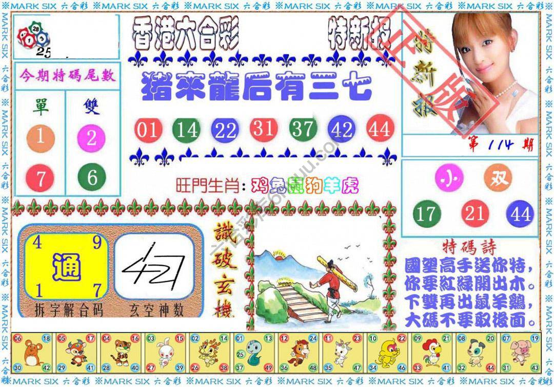 港版特新报