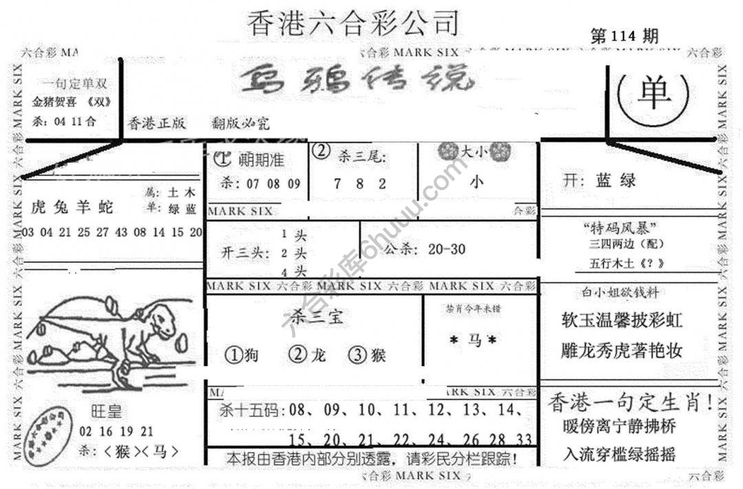 乌鸦传说
