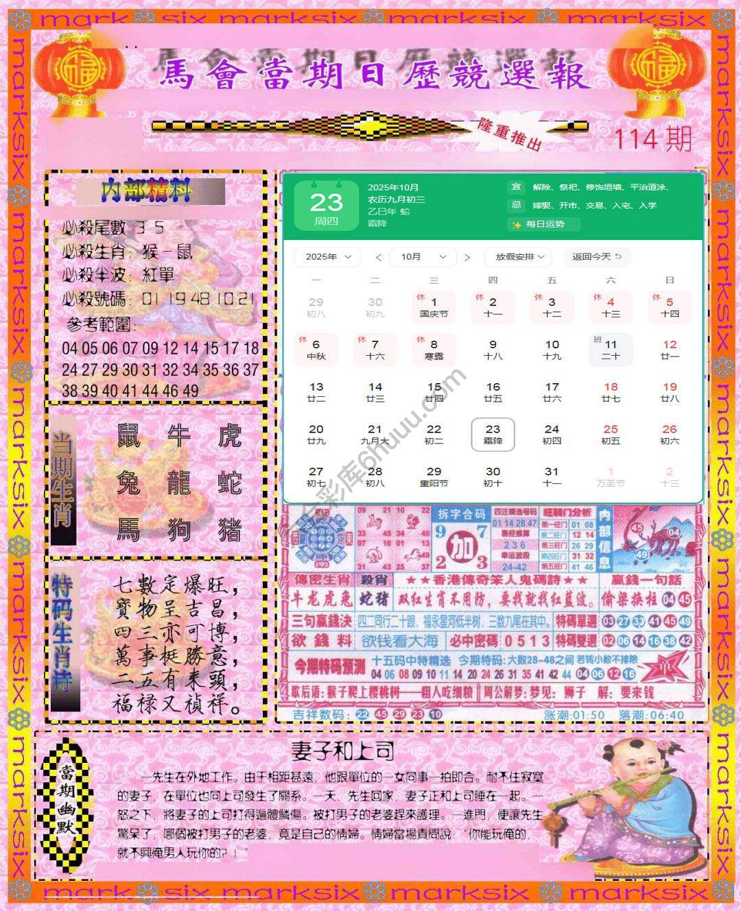 日历精选报