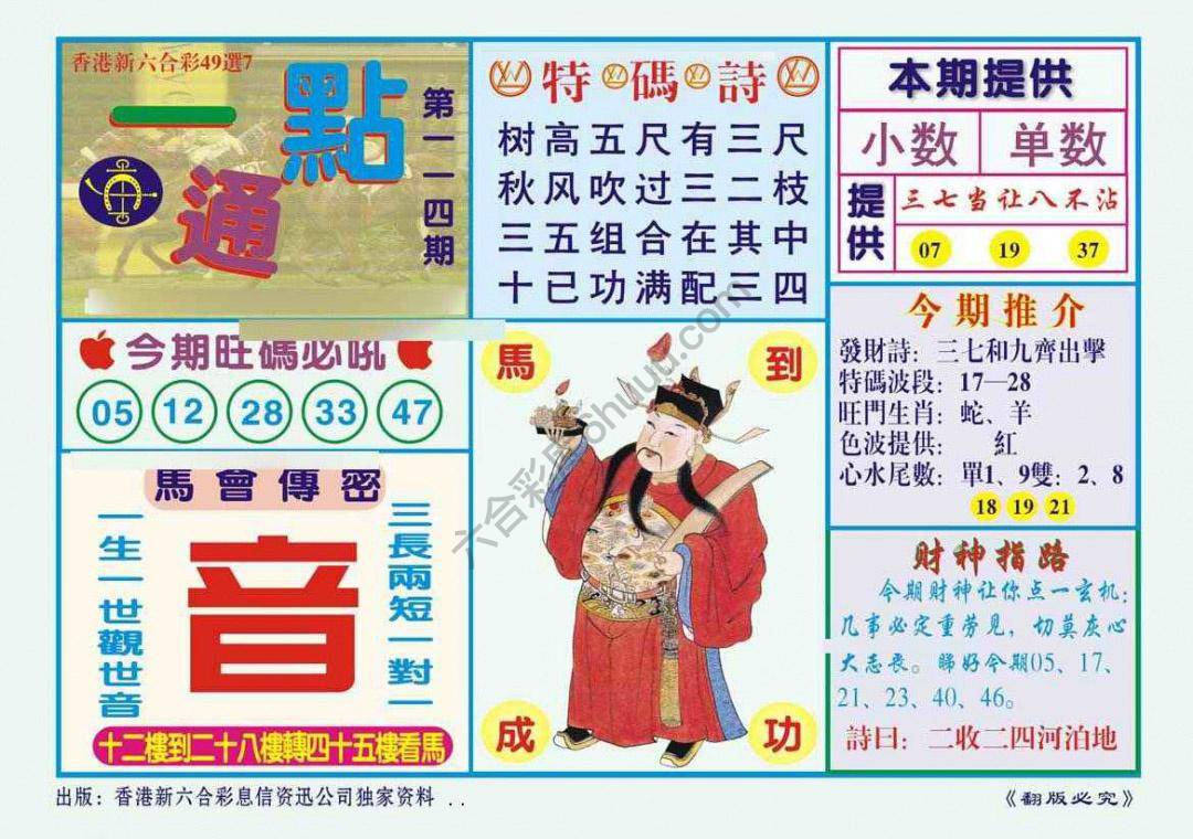 一点通