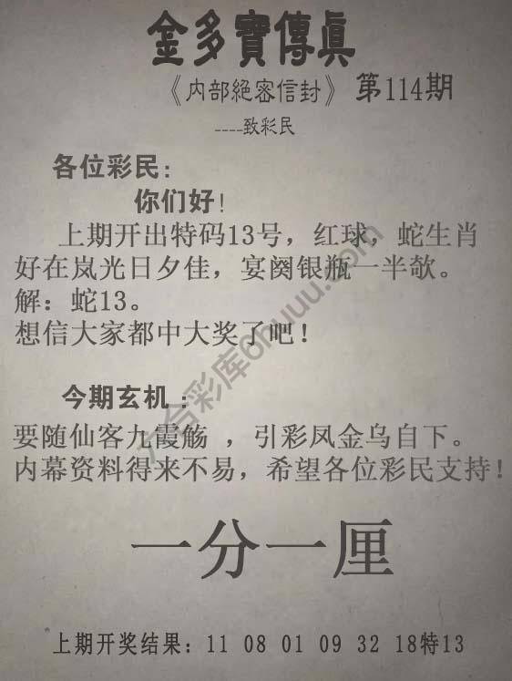 金多宝传真