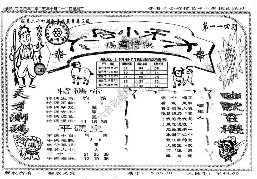 六合小天才
