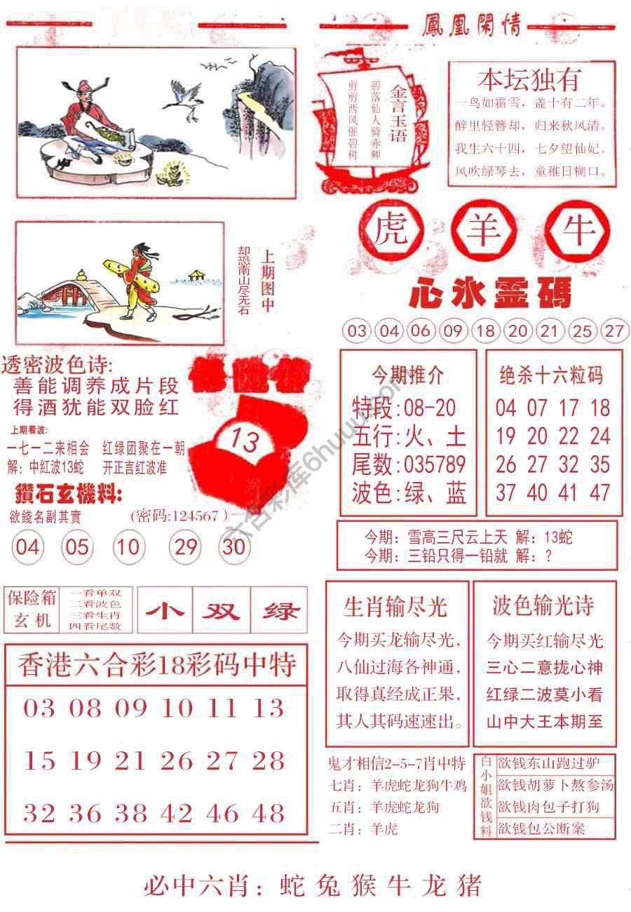 凤凰闲情