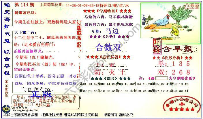 联合早报