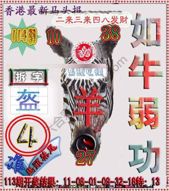 香港马头报