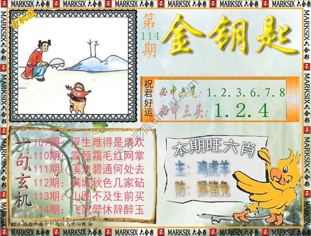 金钥匙