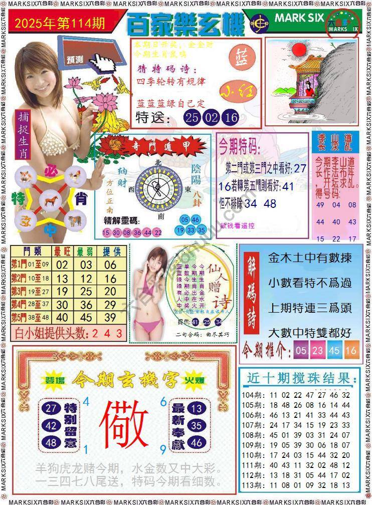 百家乐玄机