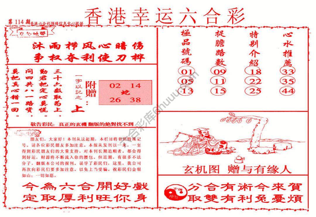 香港幸运六合彩