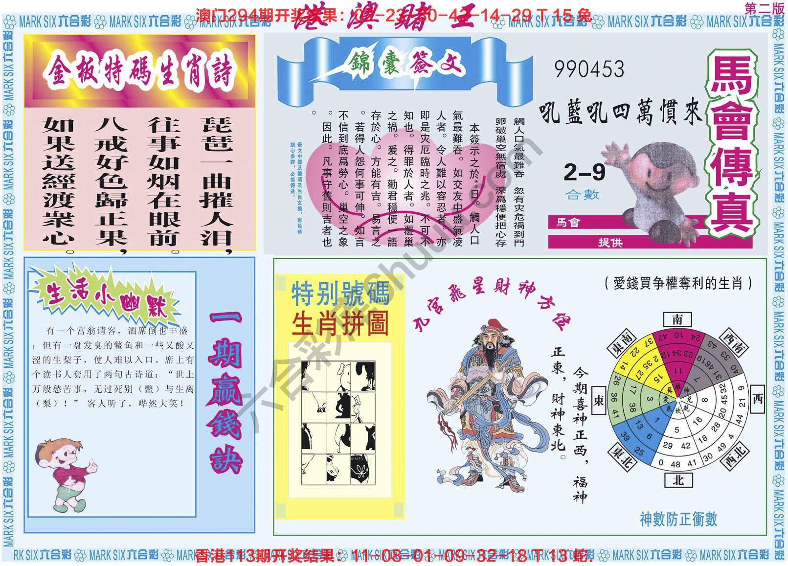 港澳赌王