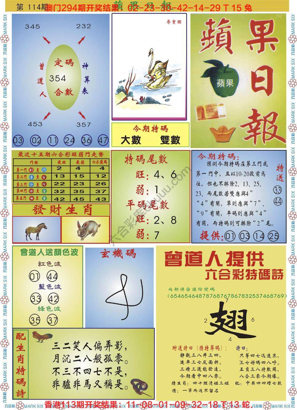 青苹果日报