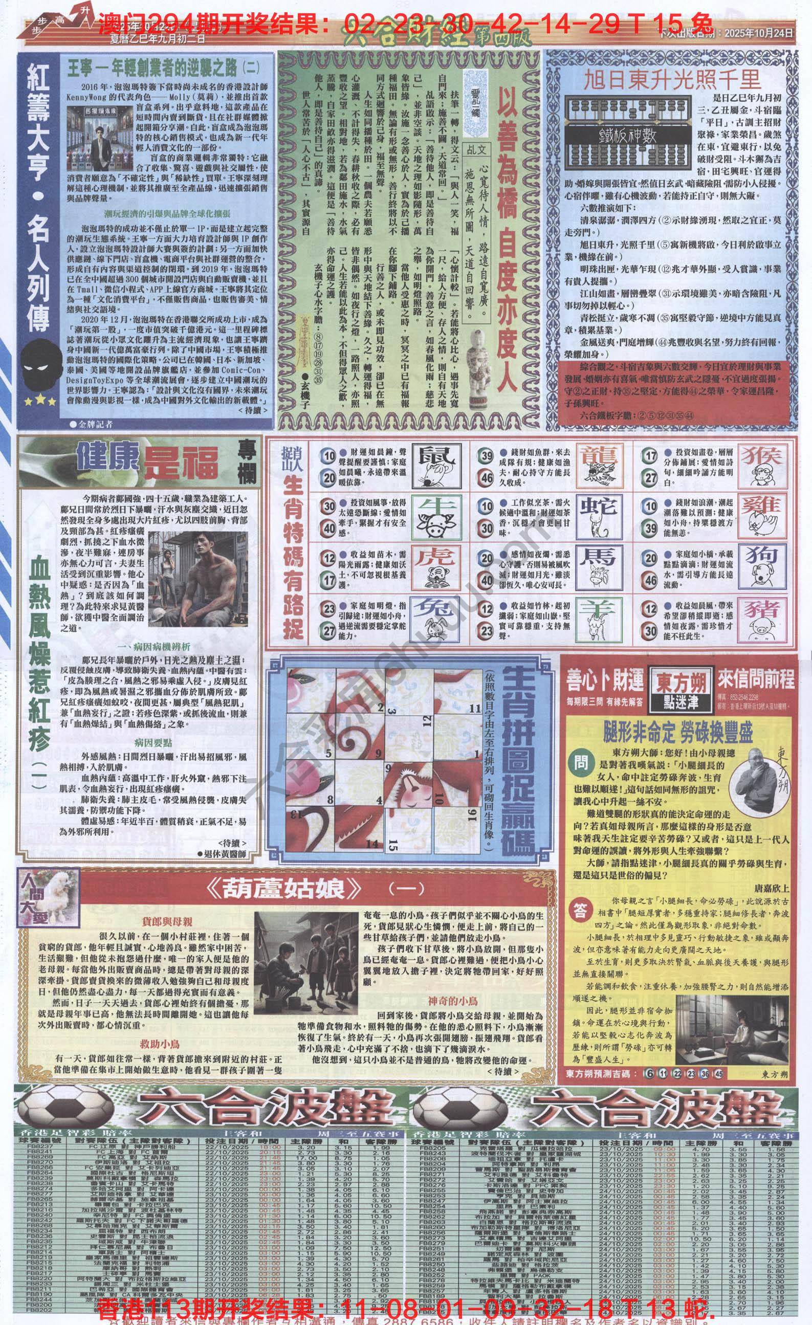 新六合财经