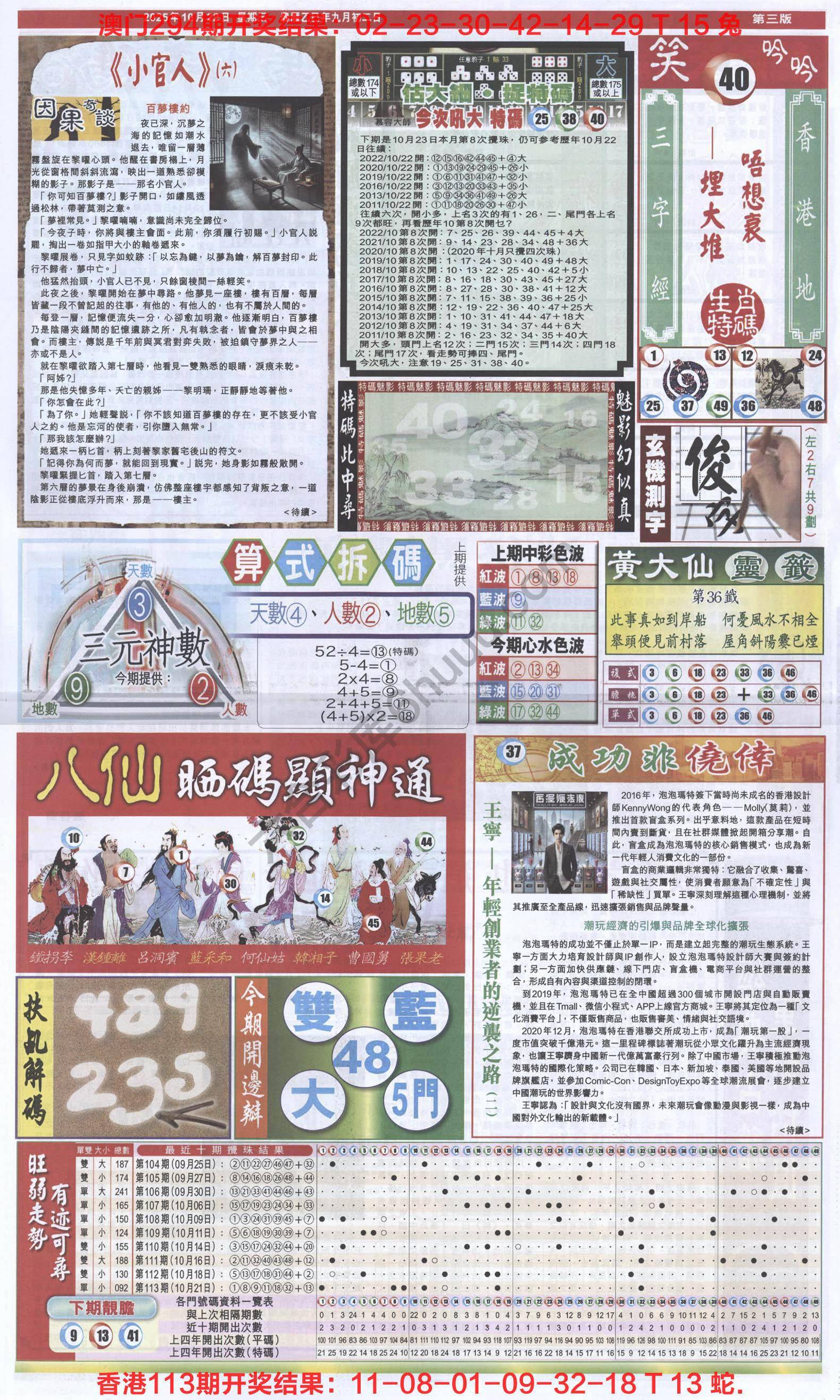 跑狗图