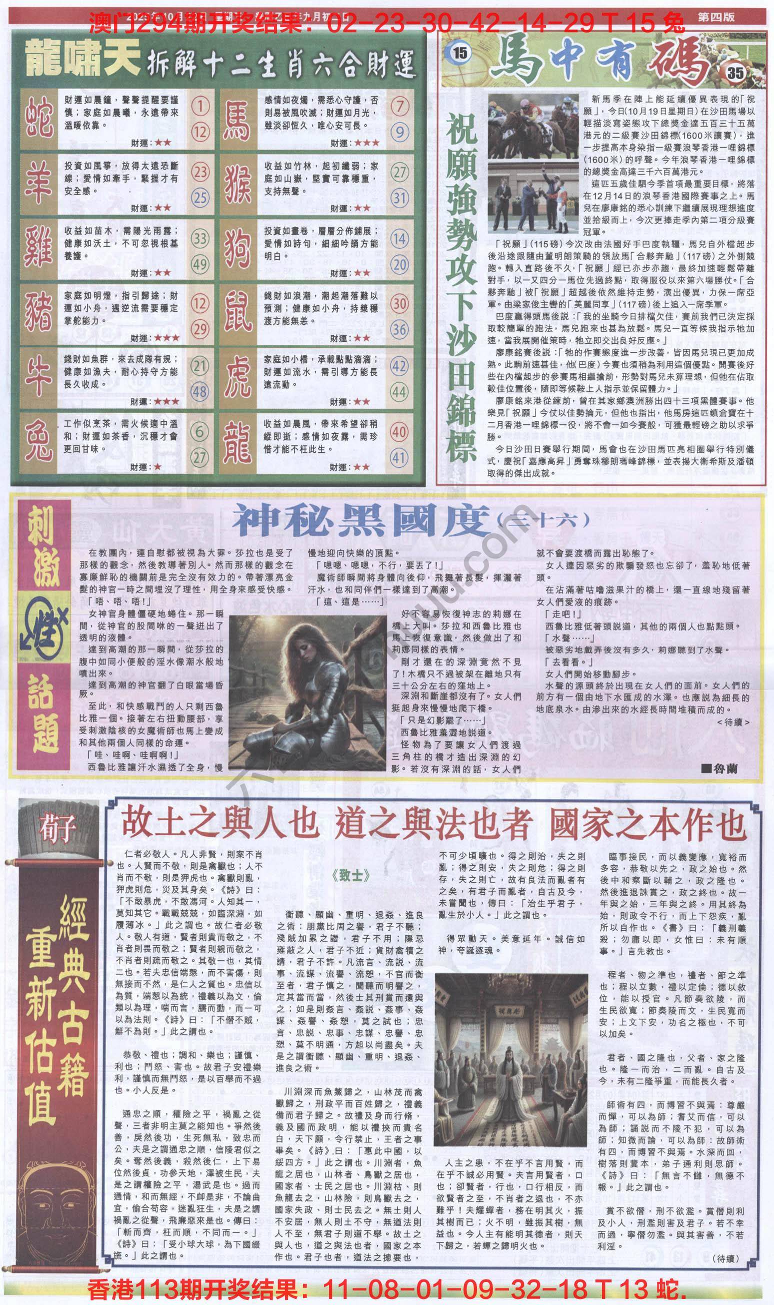 跑狗图