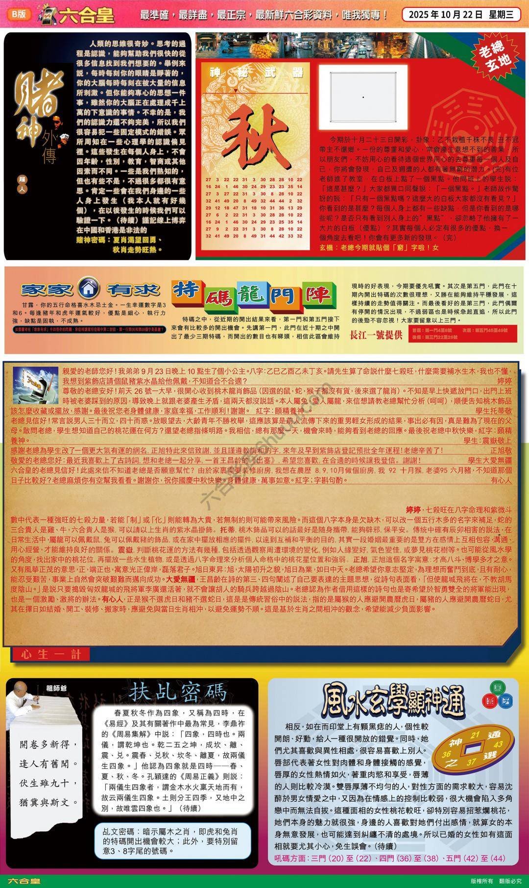 六合皇