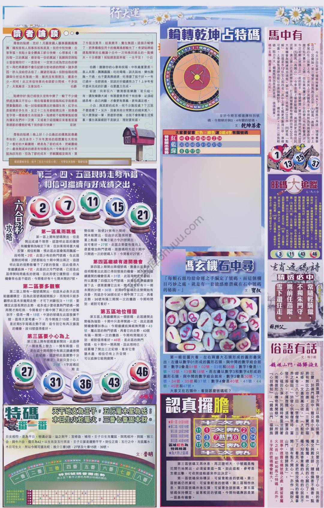 大版贴士皇
