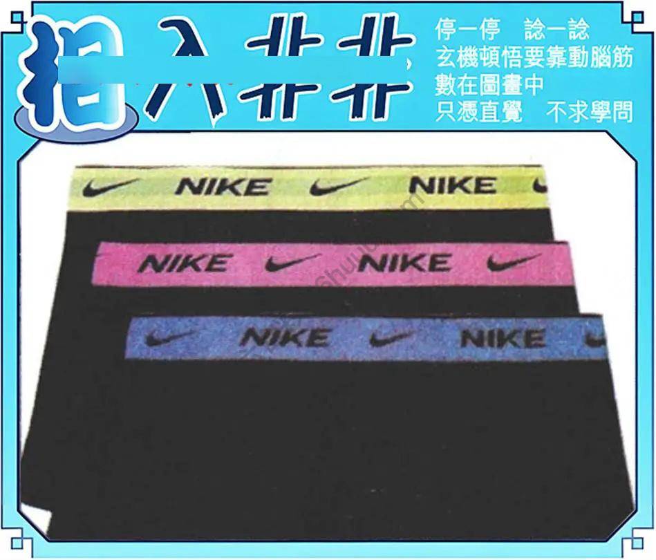 相入非非