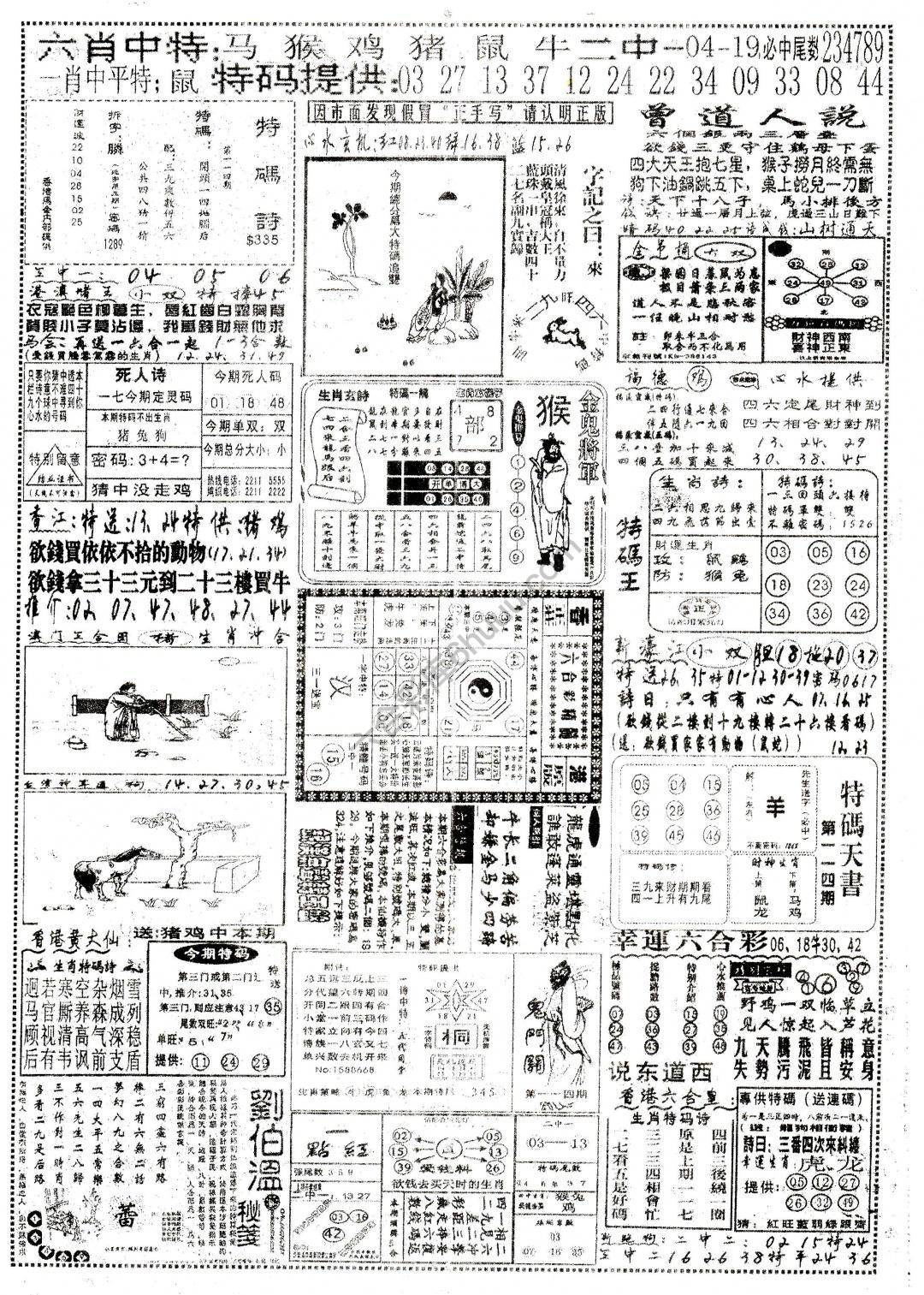 正手写