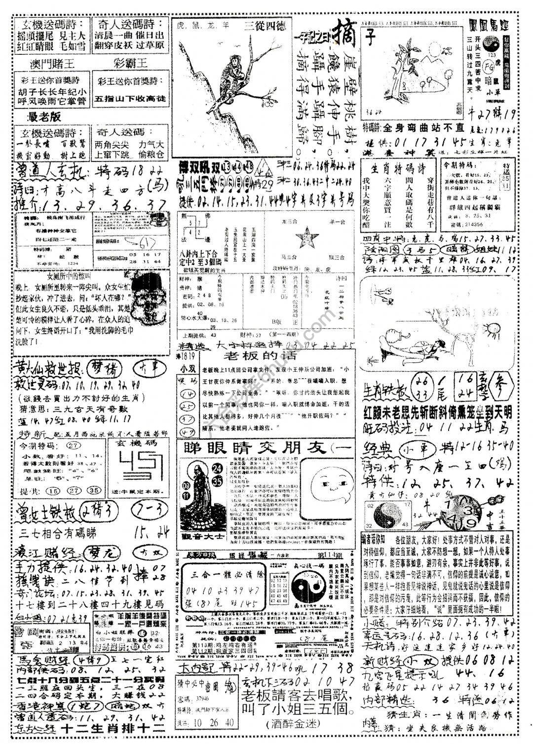 正手写