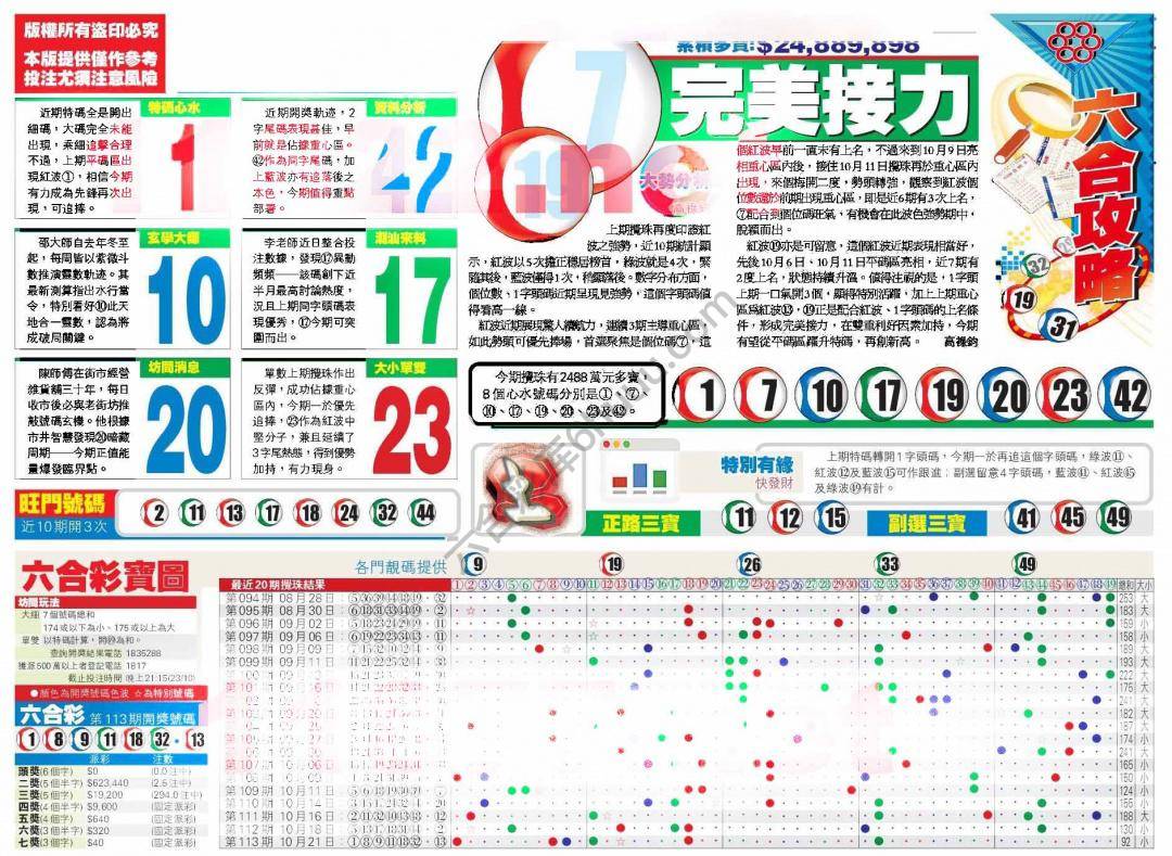 香港商报