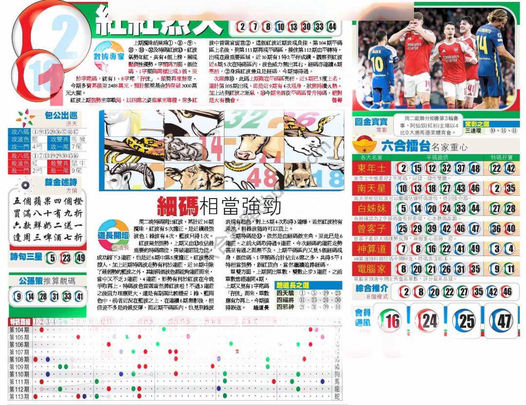 香港商报