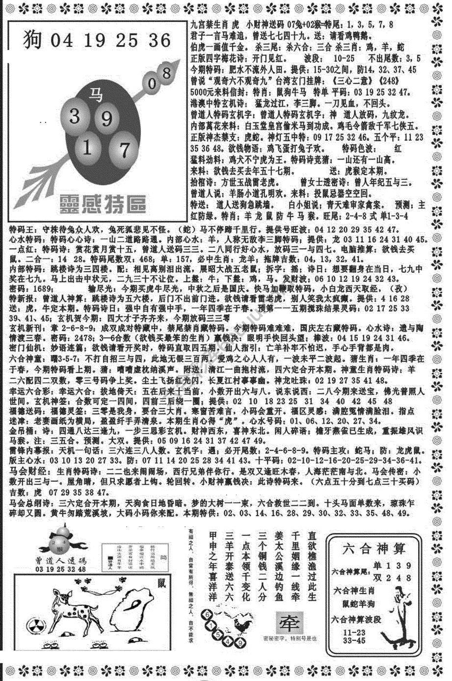 新香港彩霸王