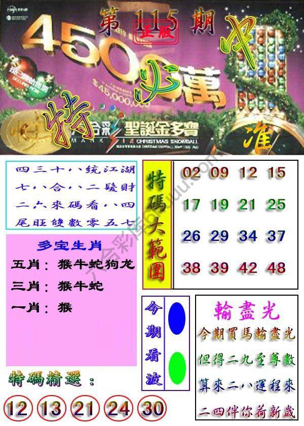 特必中