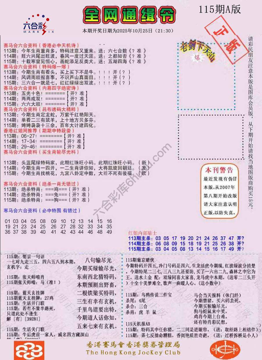 全网通缉令