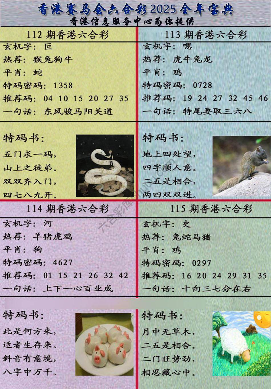 宝典报