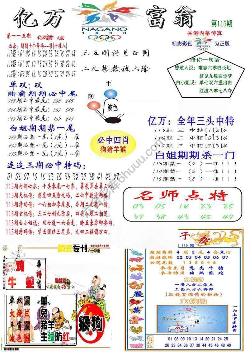 亿万富翁