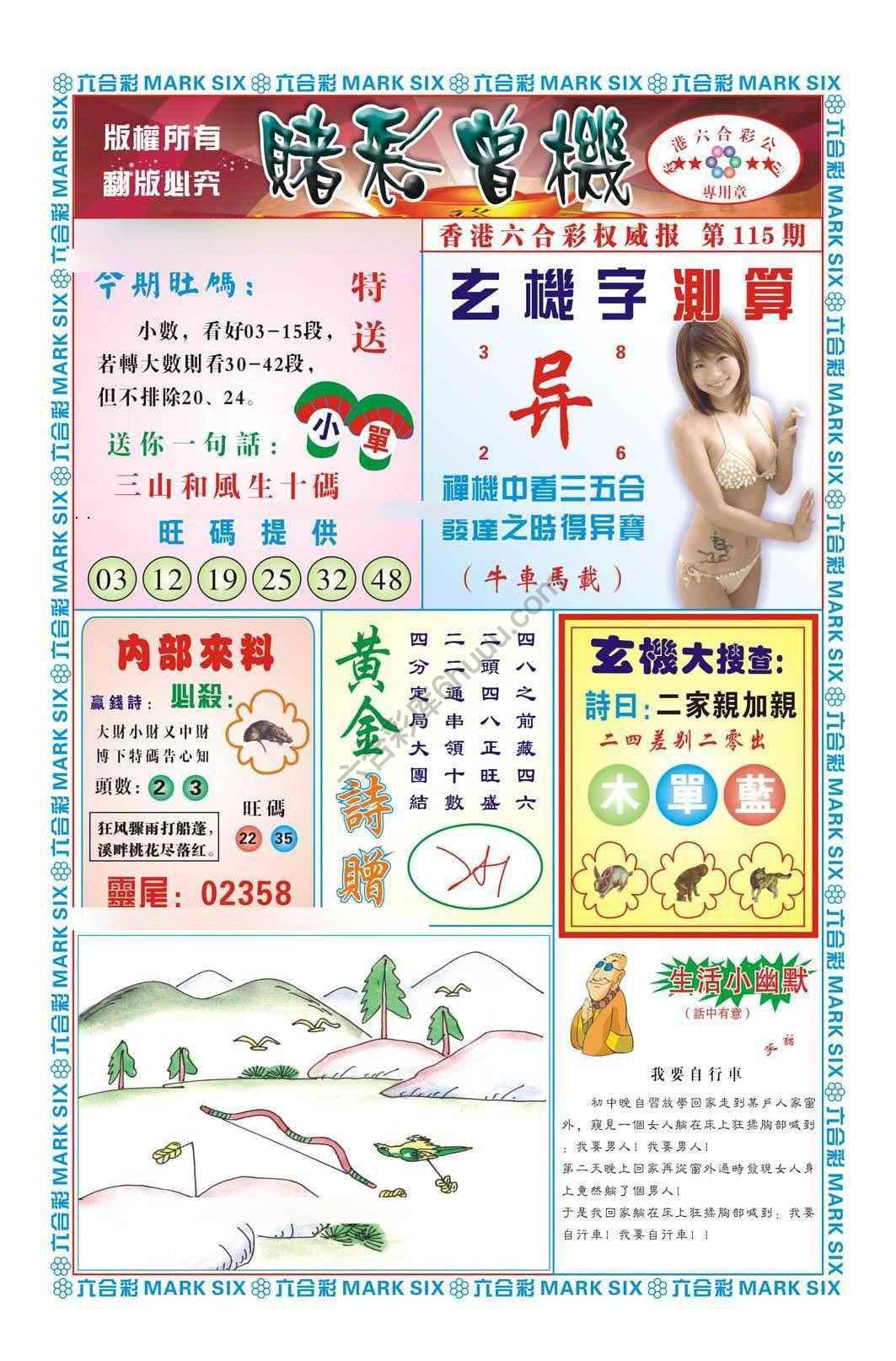 赌彩曾机
