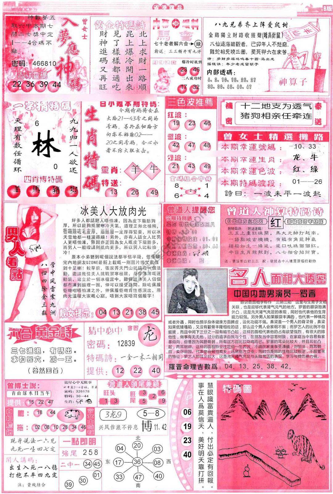 省港旗兵