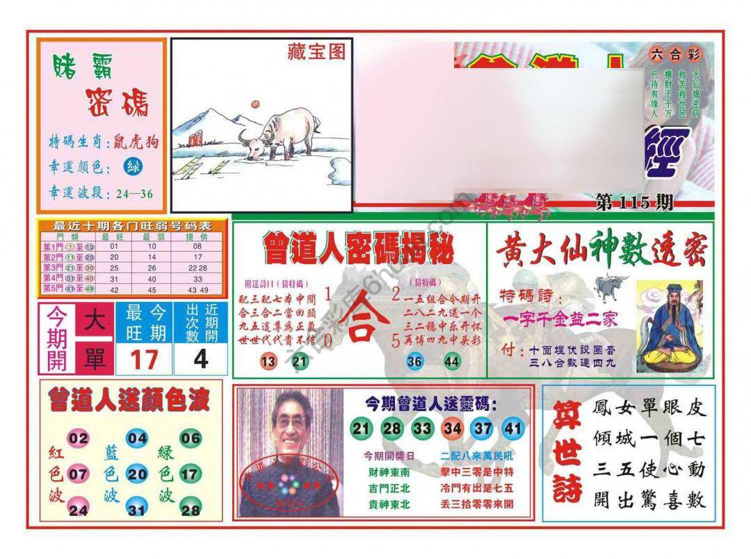 赢钱一经