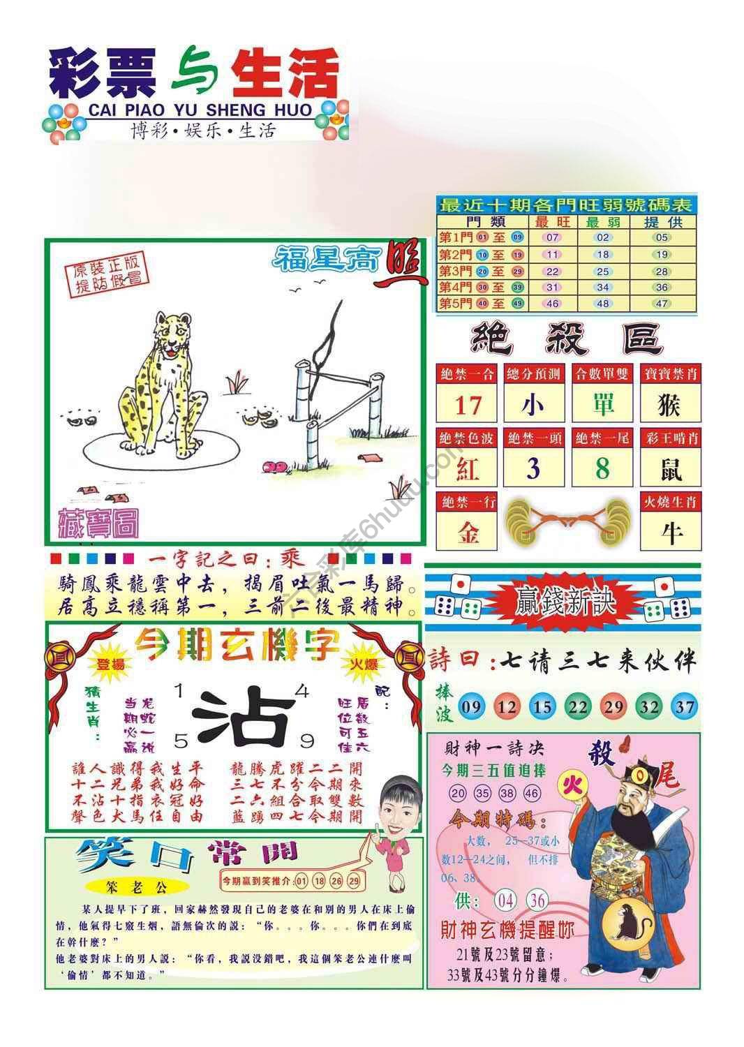 合众赌经