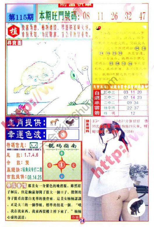 财富快车