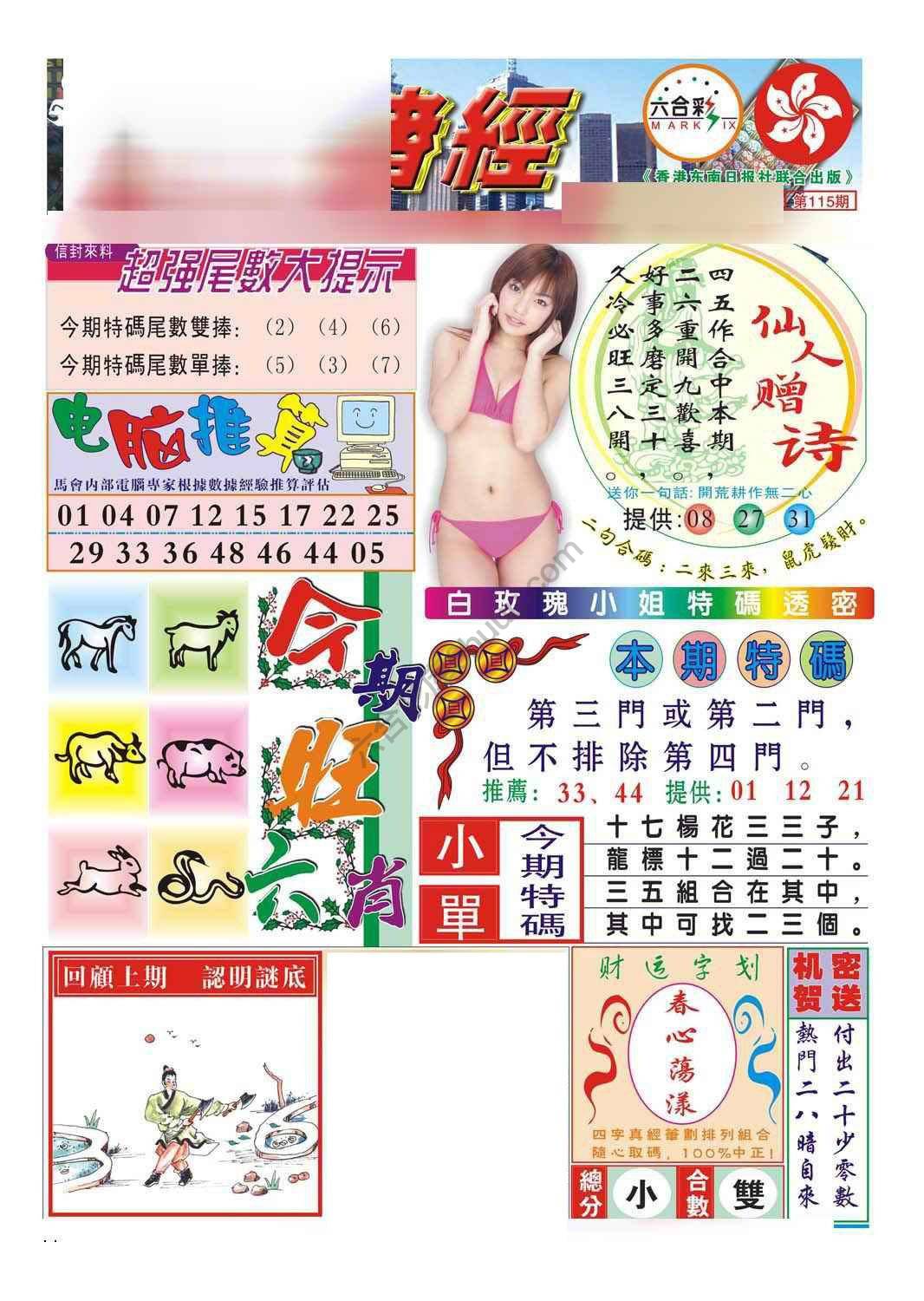 合众赌经
