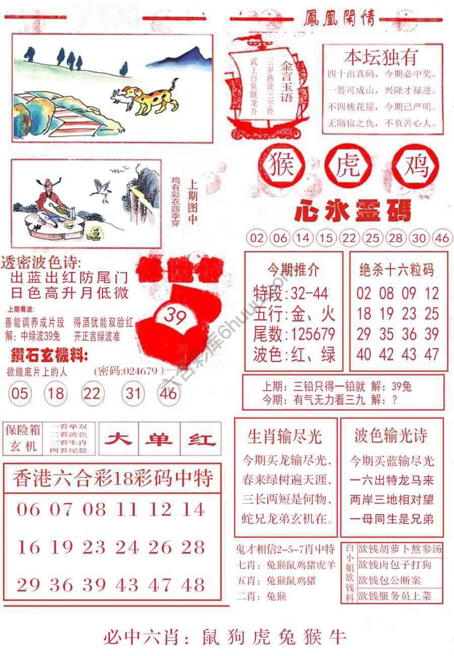 凤凰闲情