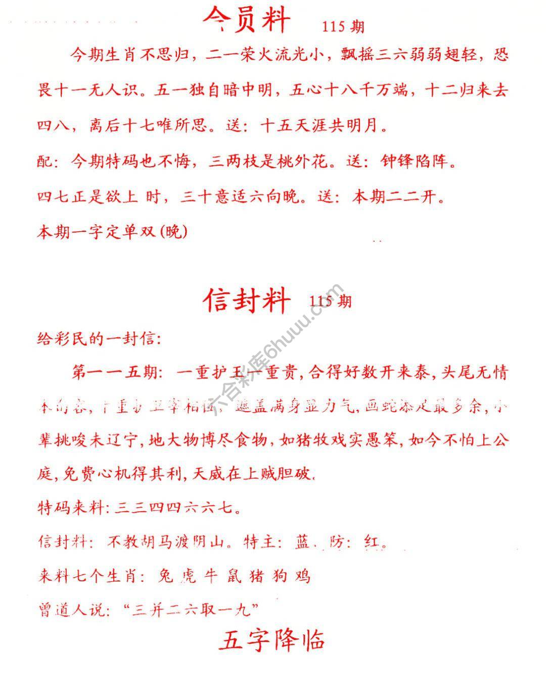 彩民信封