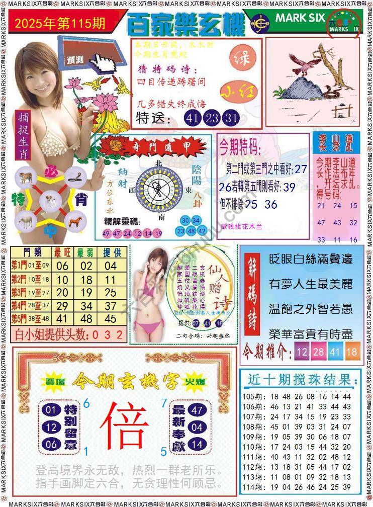 百家乐玄机