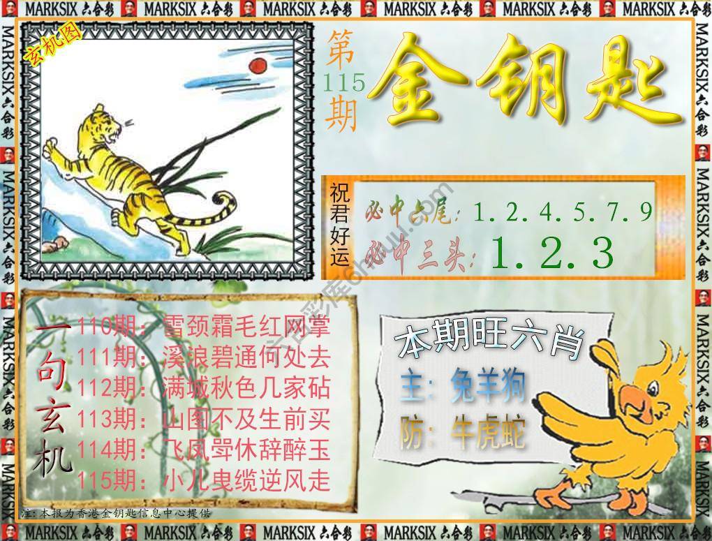 金钥匙