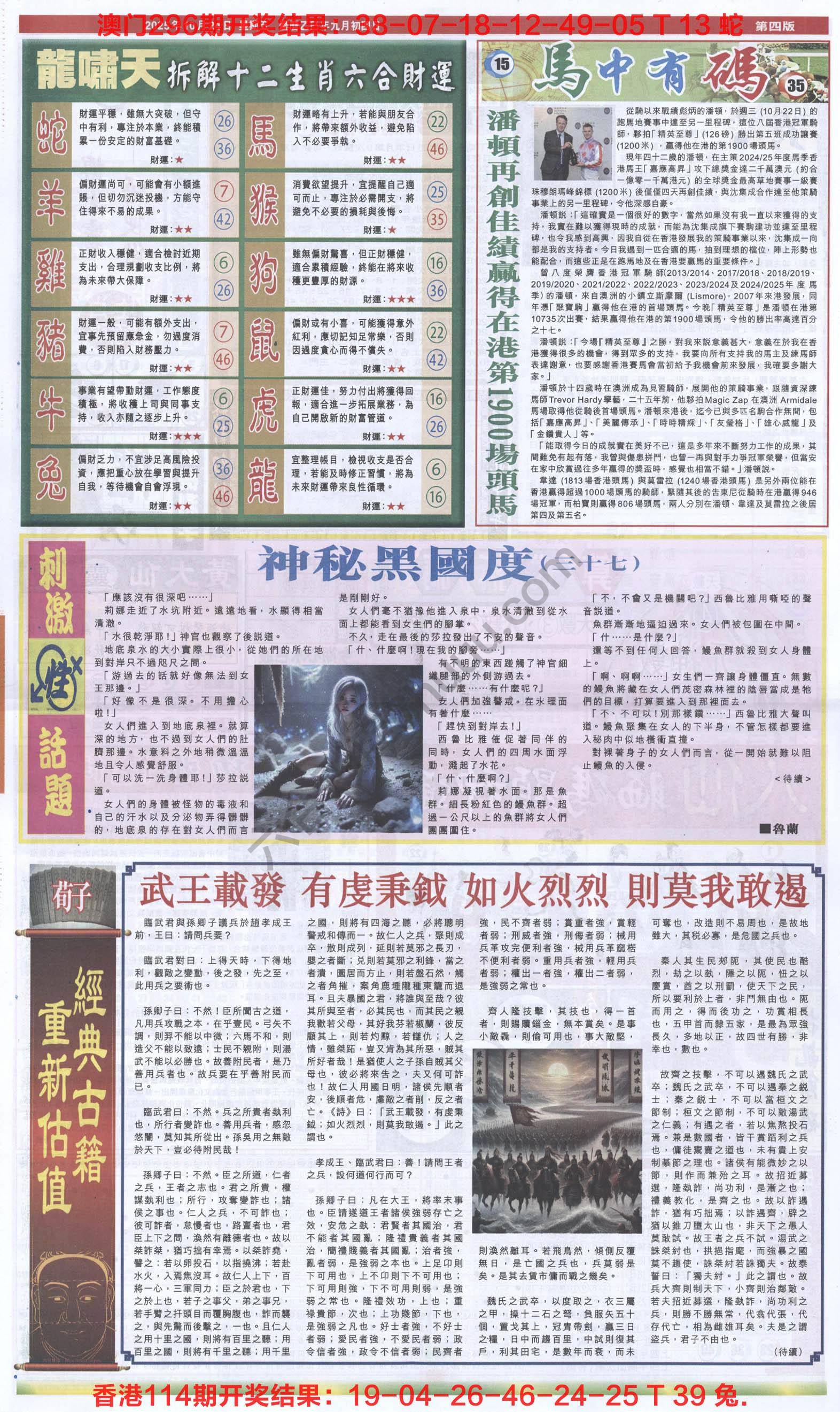 跑狗图