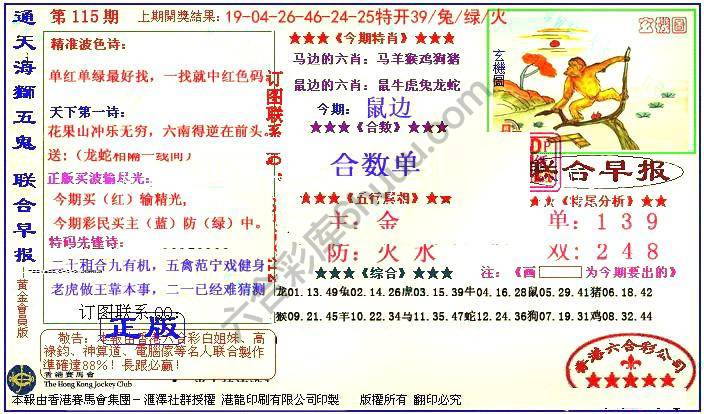 联合早报