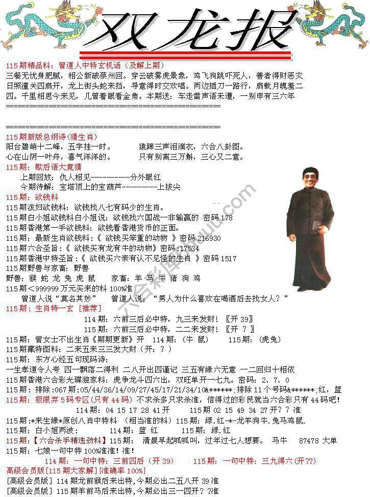 双龙报