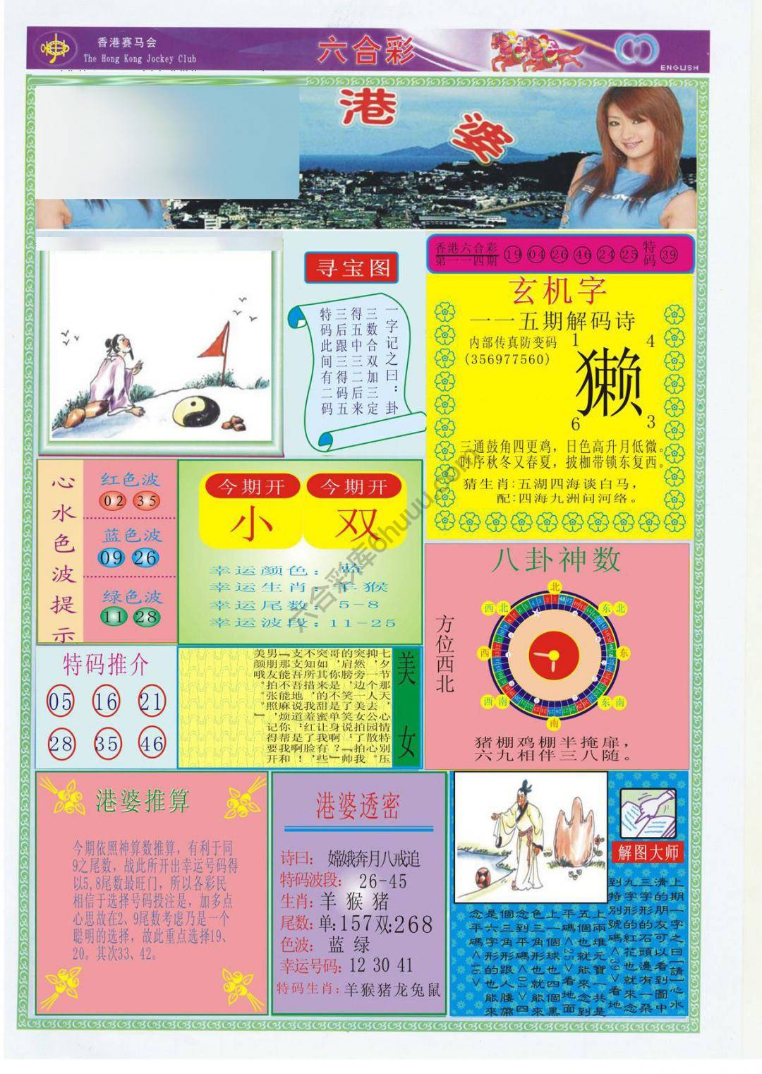 香港婆